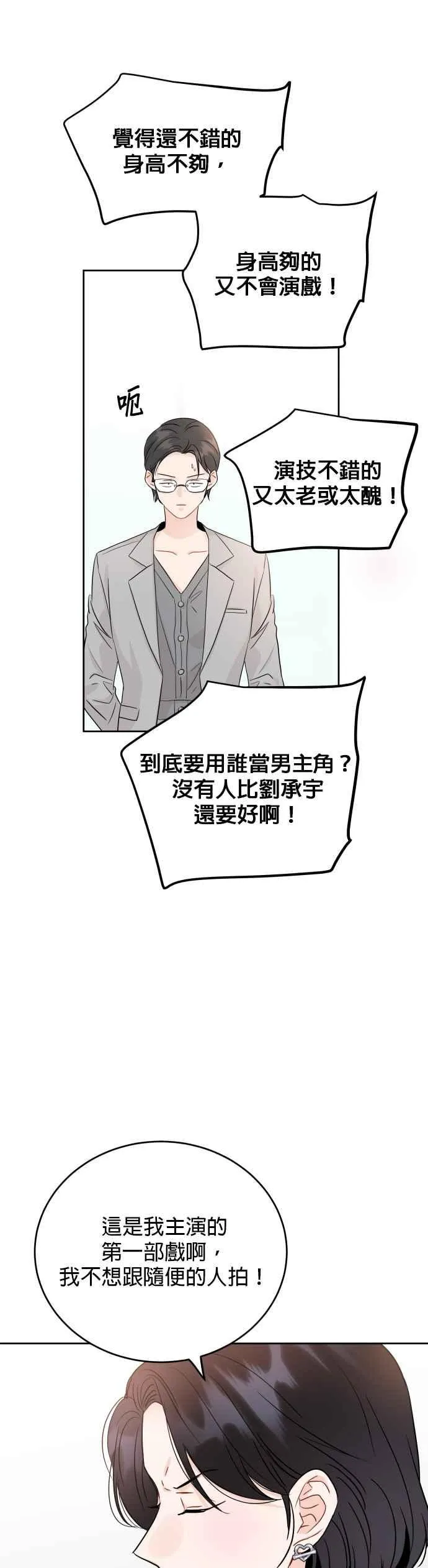 第88话 第34页