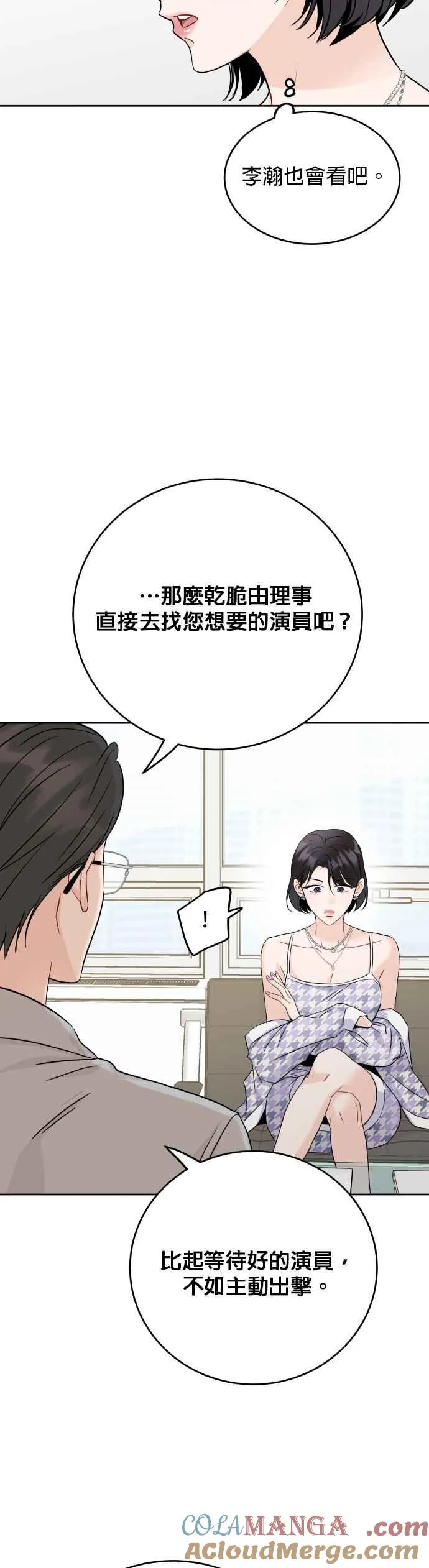 第88话 第35页