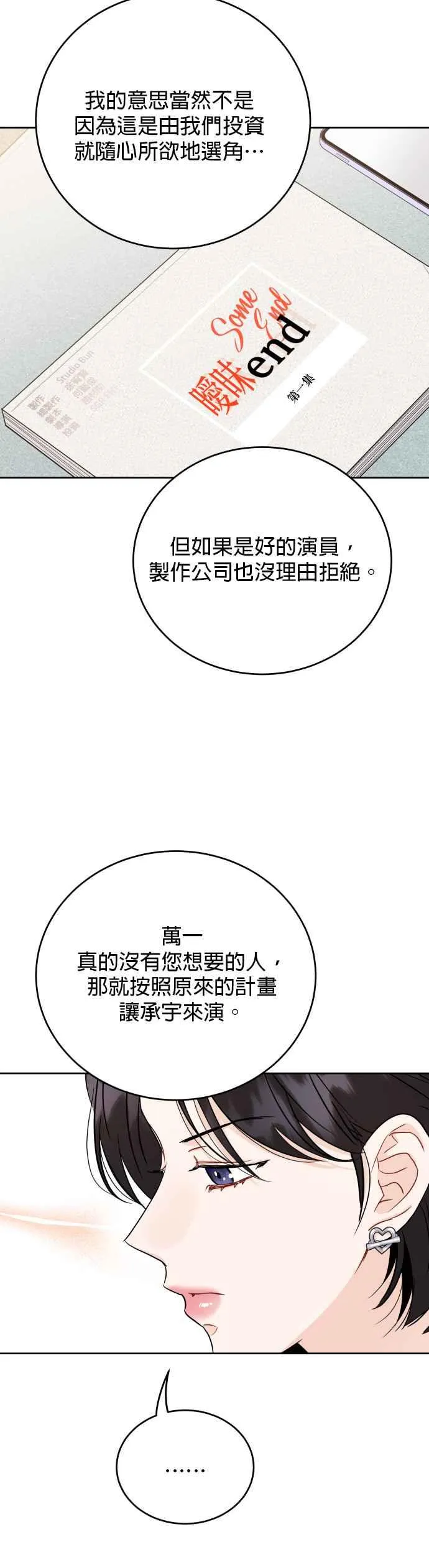 第88话 第36页
