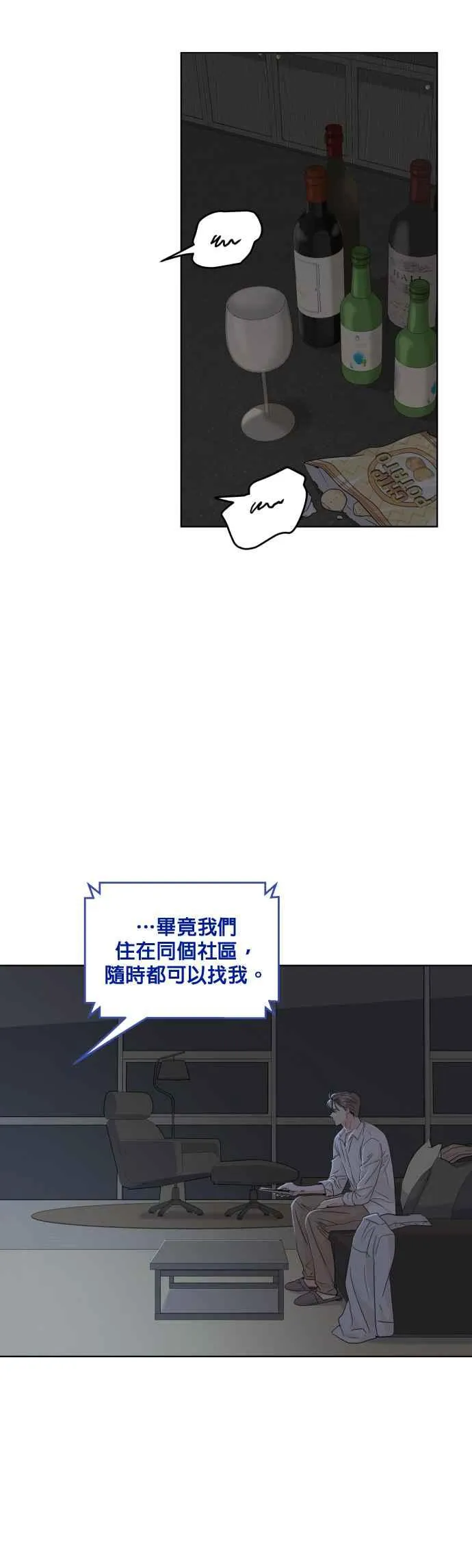 第89话 第2页