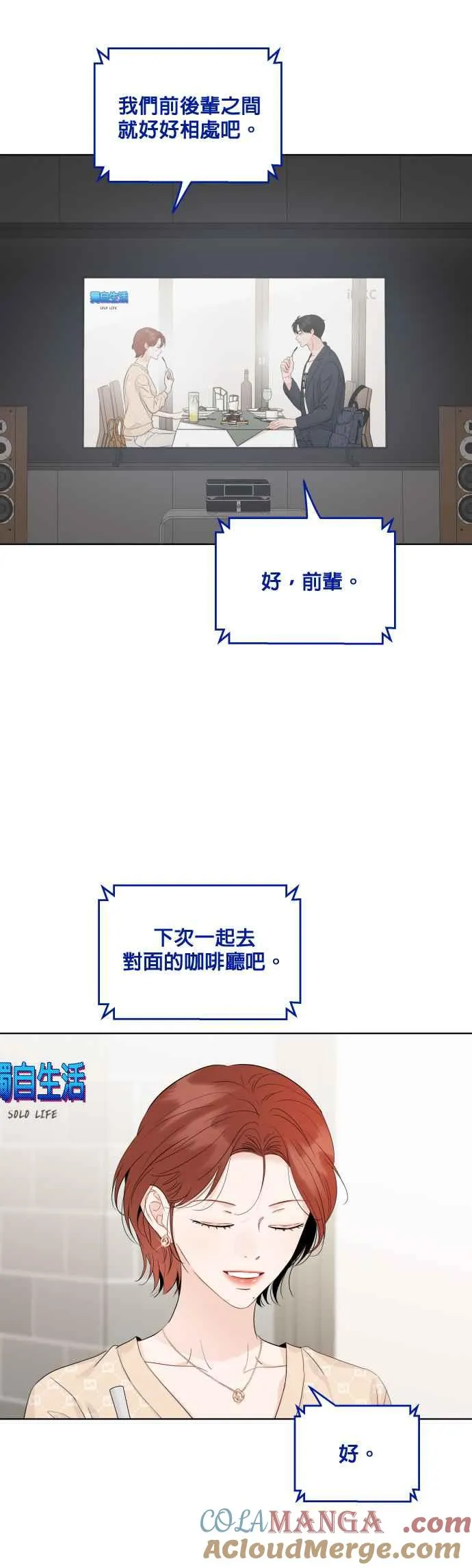 第89话 第3页