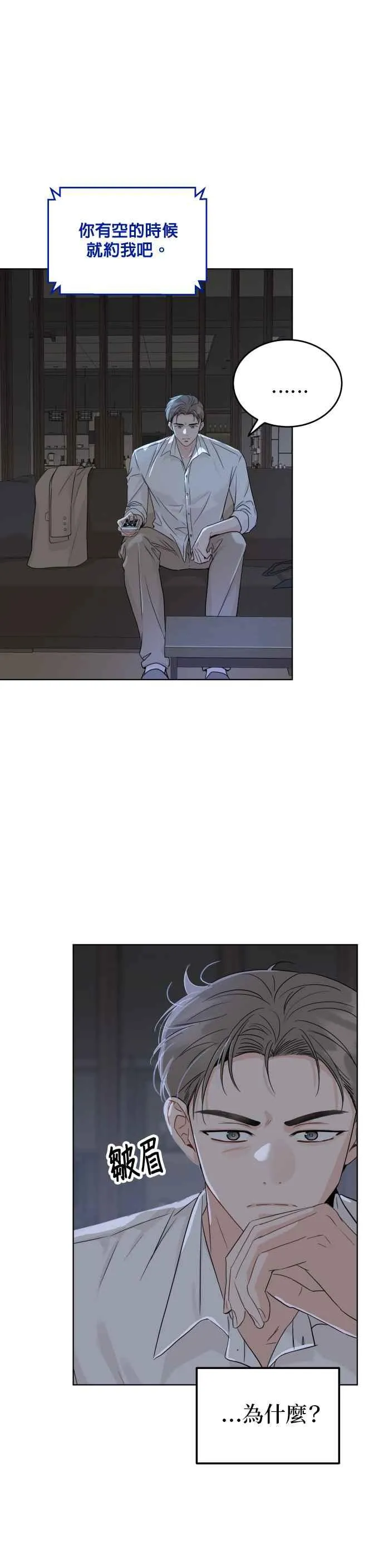第89话 第4页