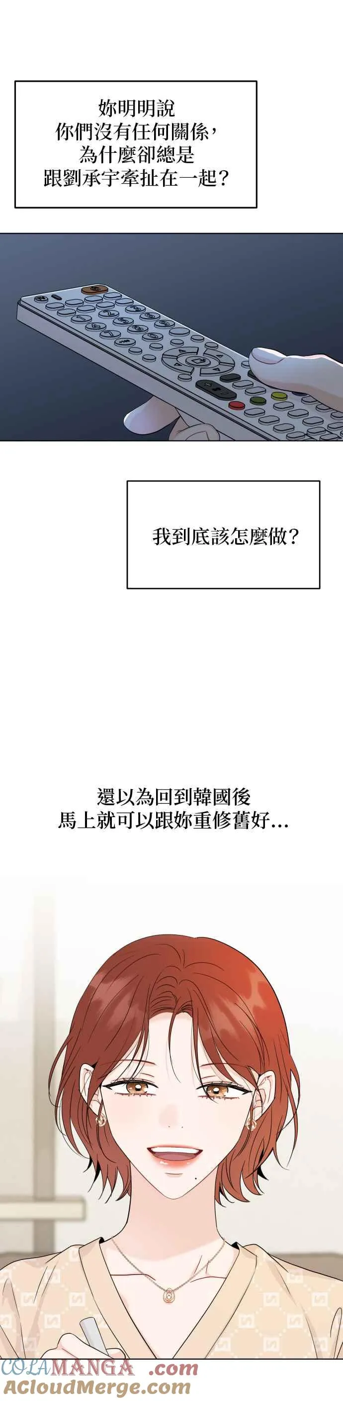 第89话 第5页