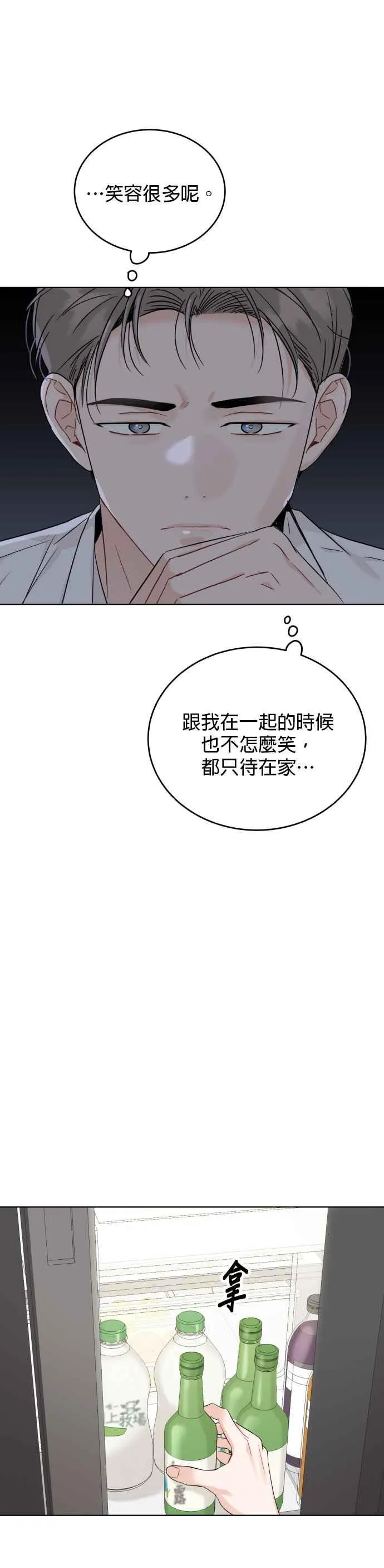 第89话 第6页