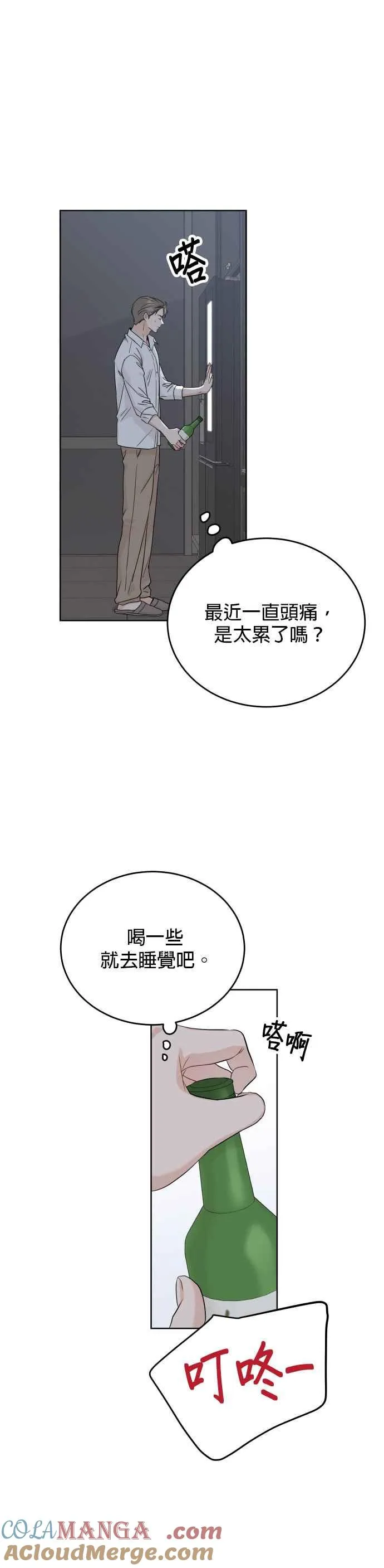 第89话 第7页