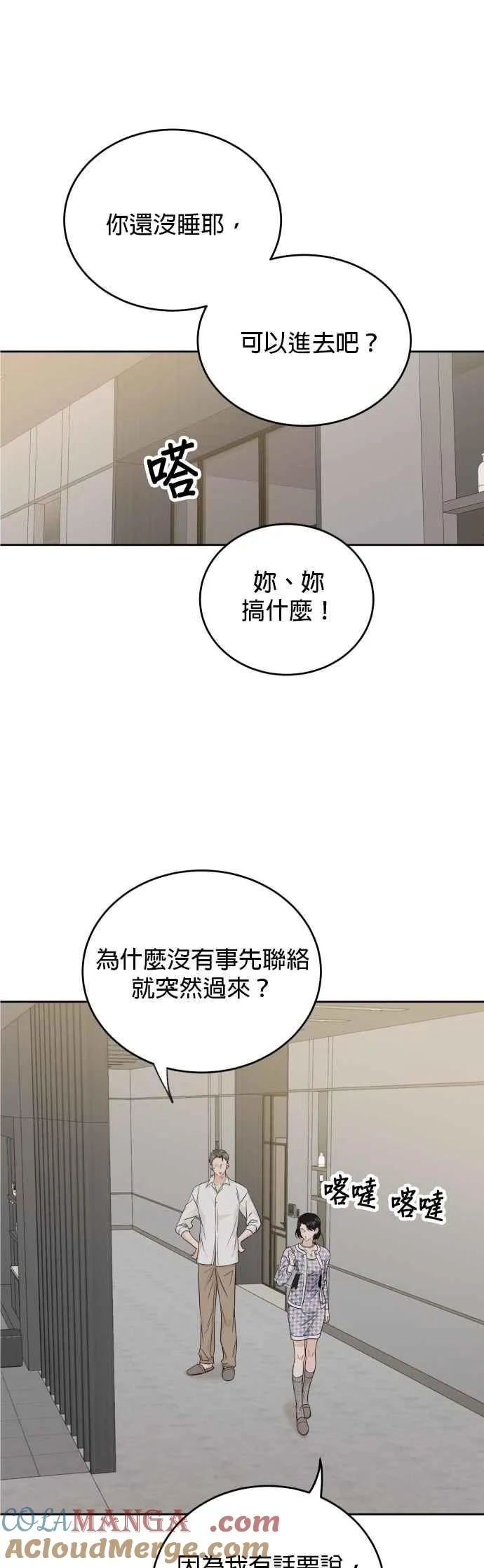 第89话 第9页