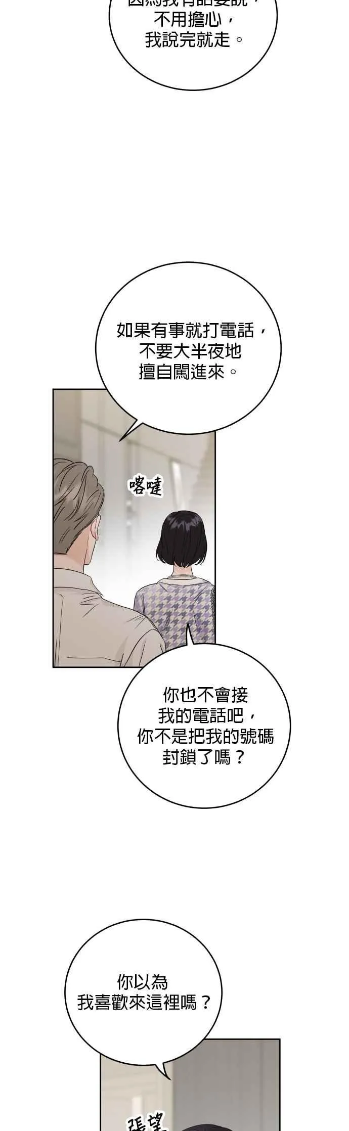 第89话 第10页