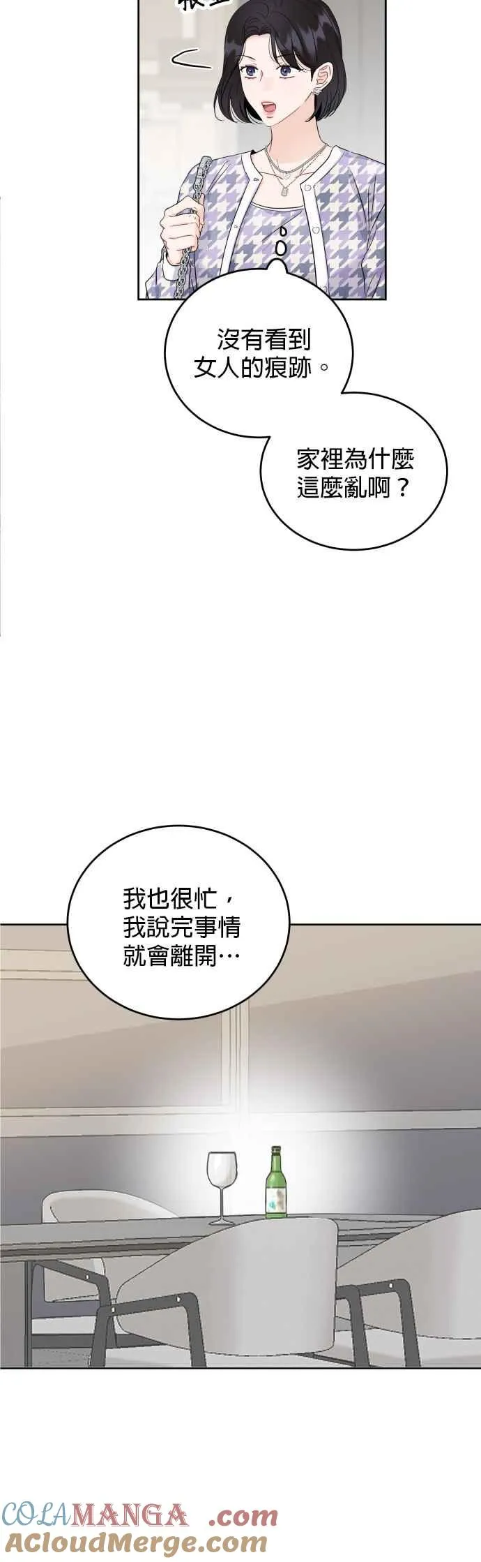 第89话 第11页