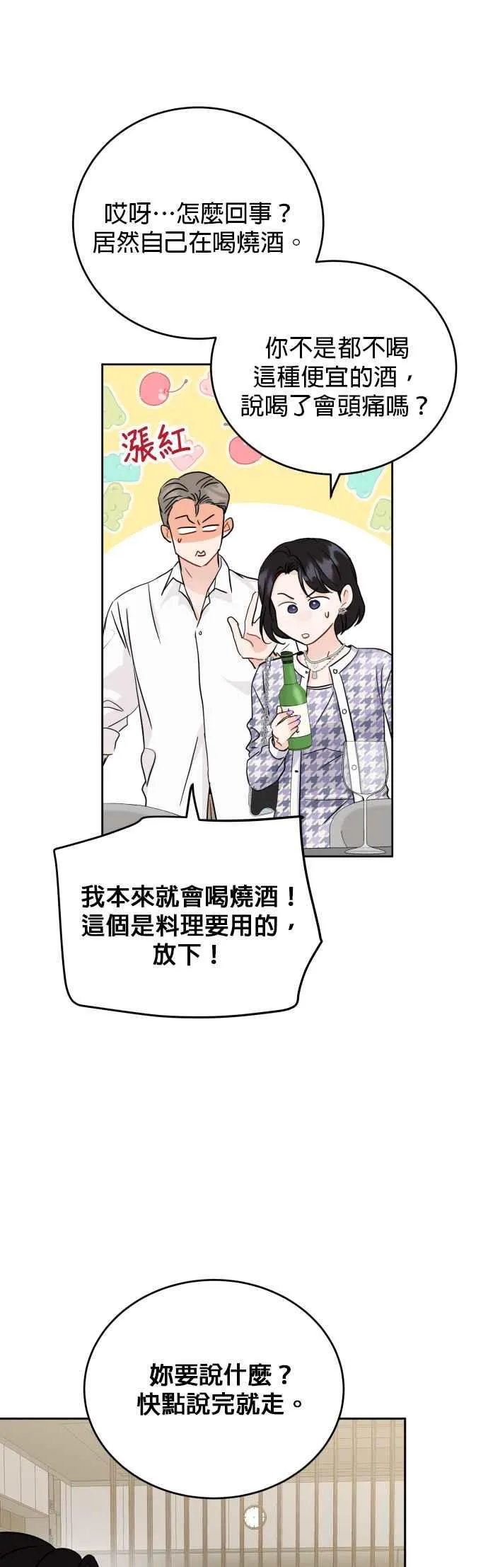 第89话 第12页
