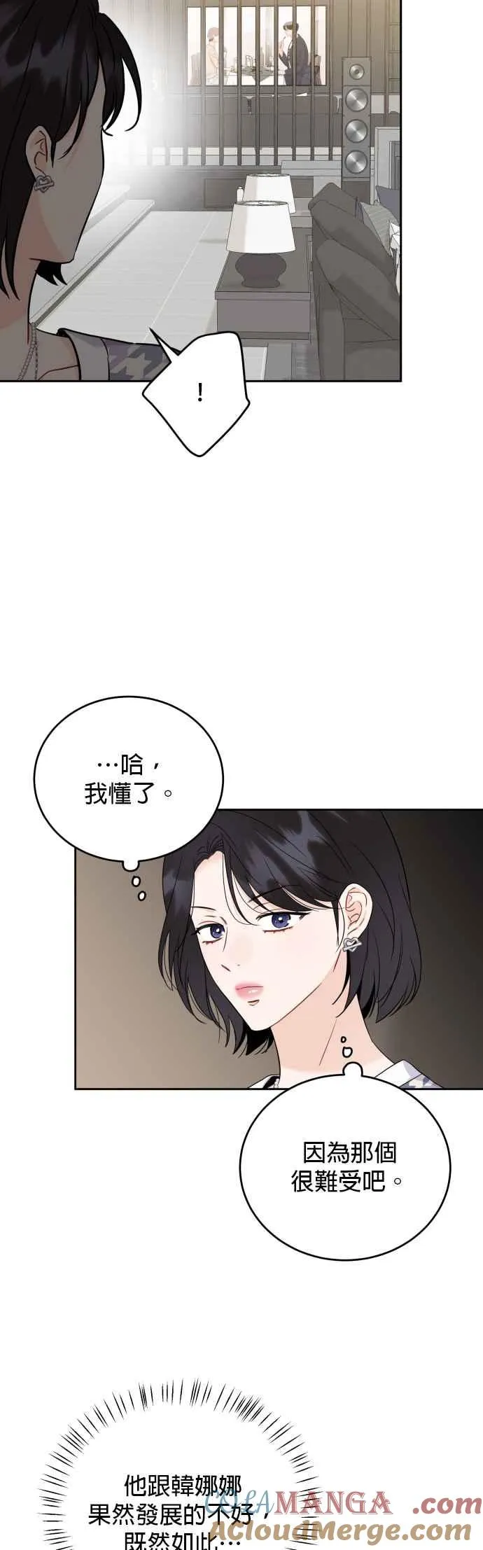 第89话 第13页