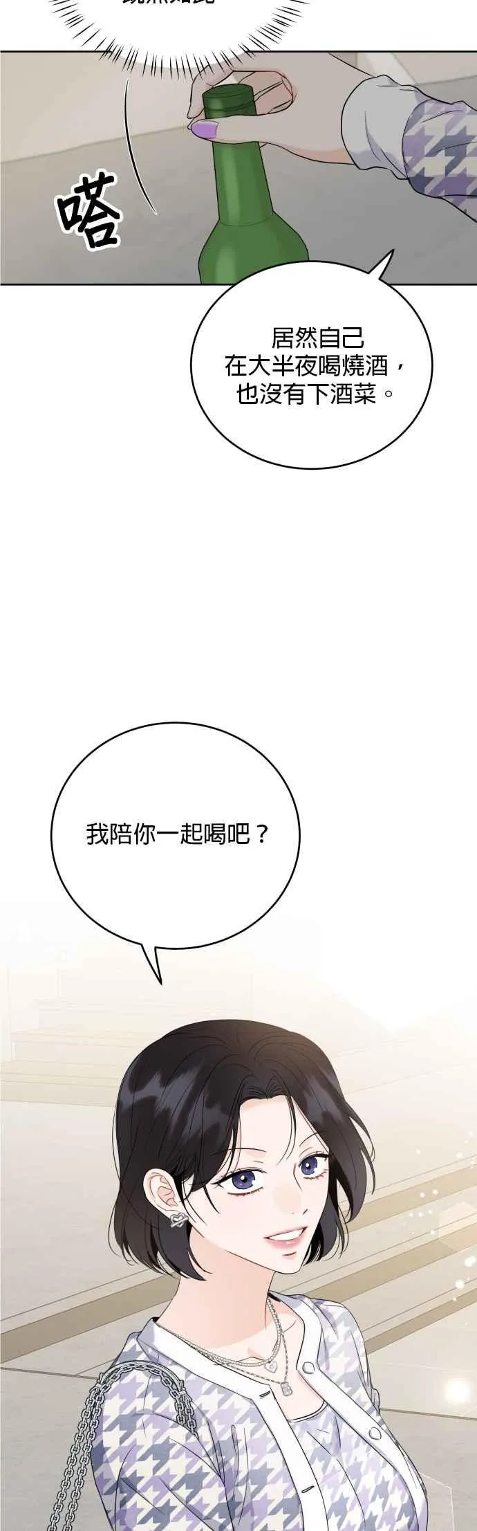 第89话 第14页