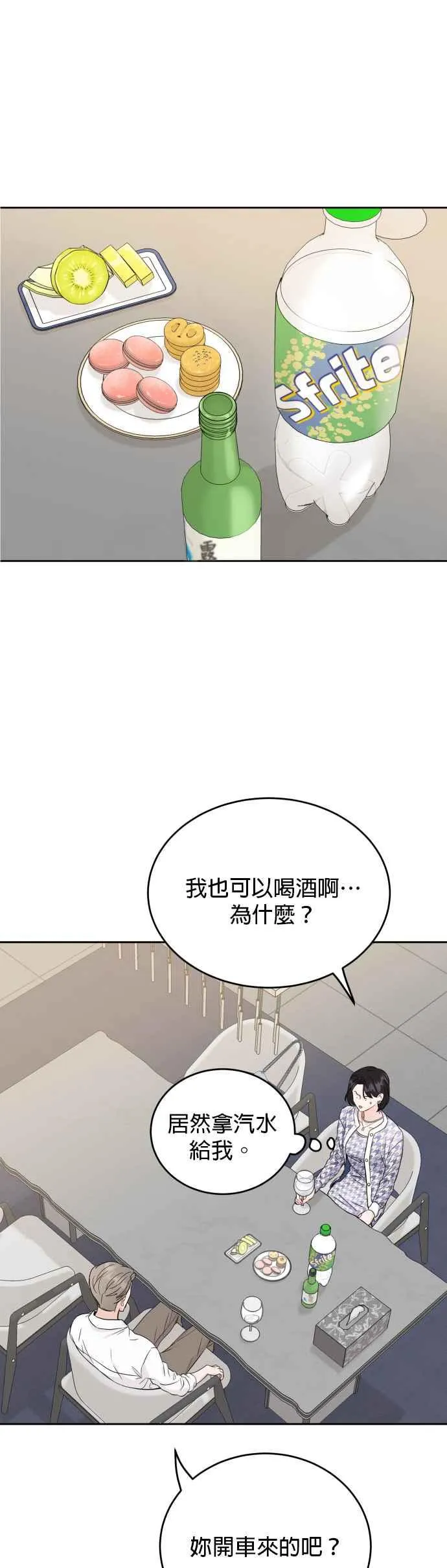 第89话 第16页