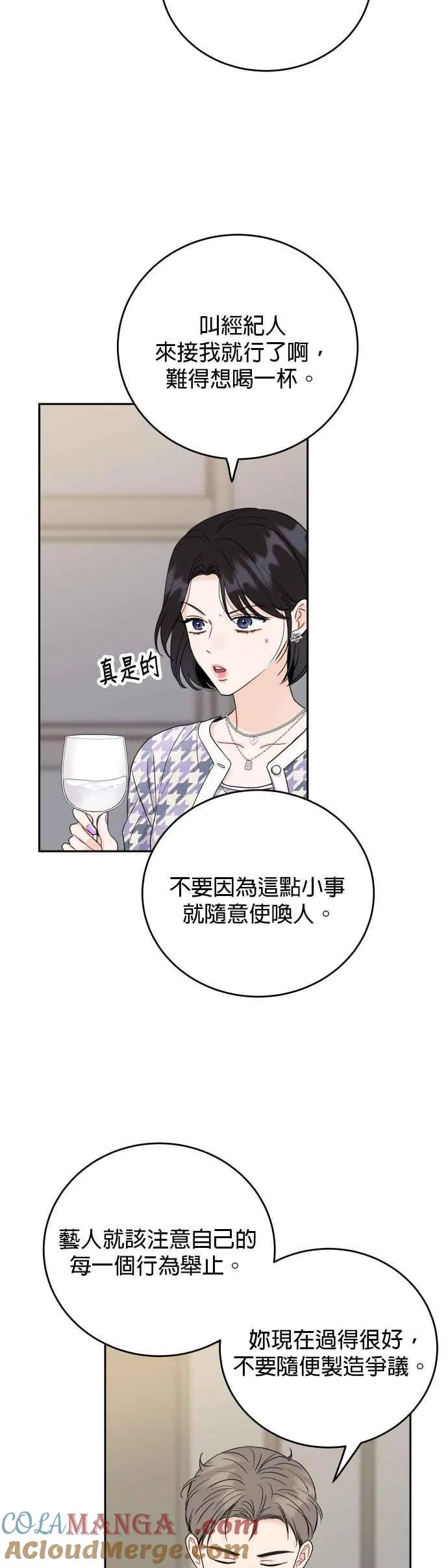 第89话 第17页