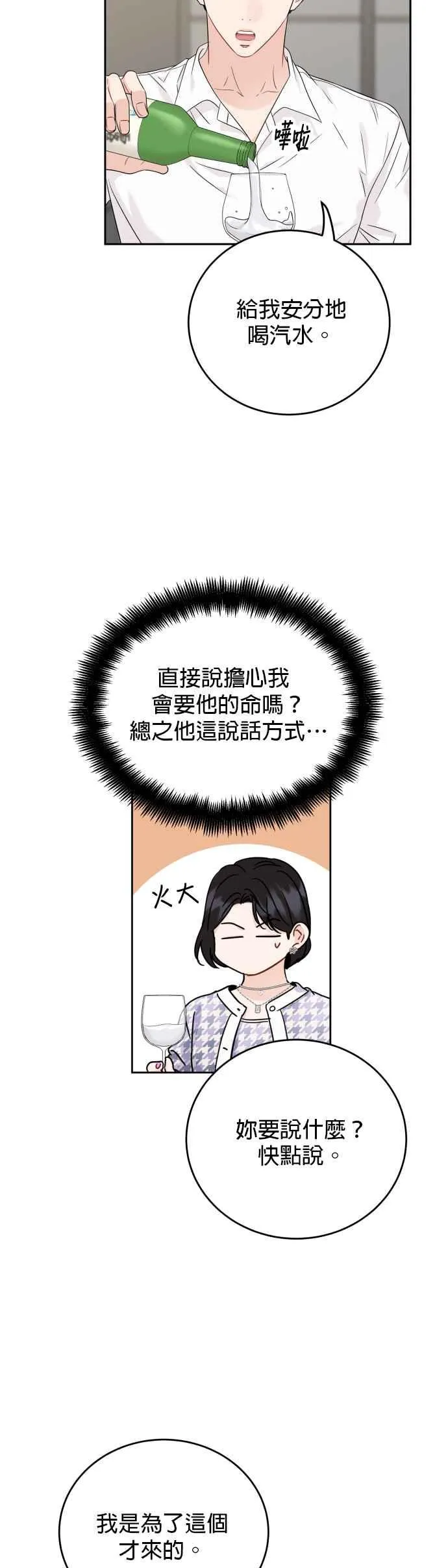 第89话 第18页