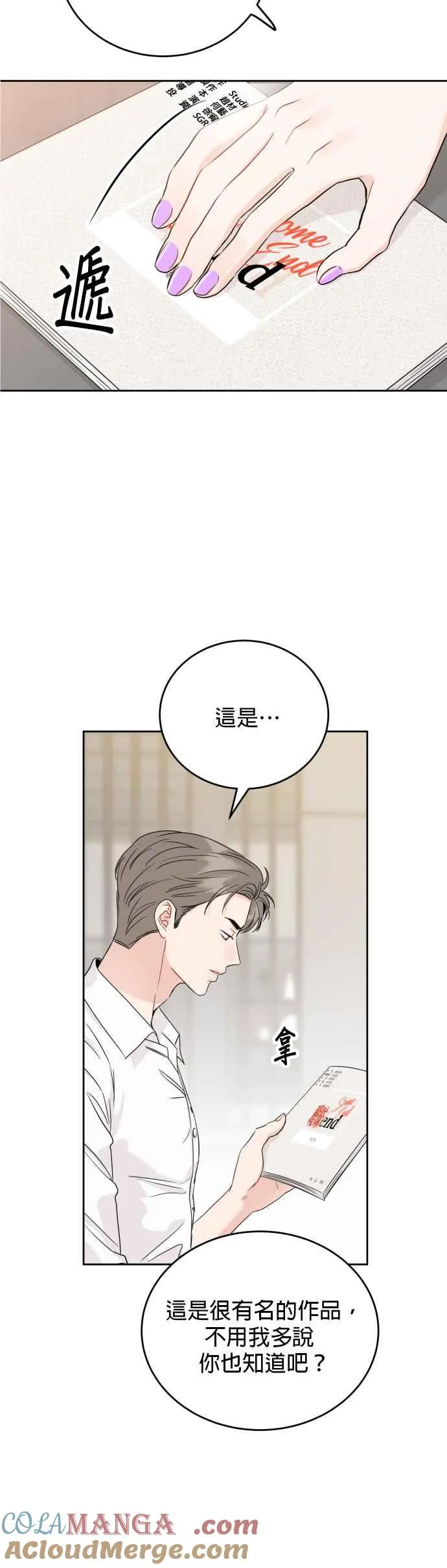 第89话 第19页