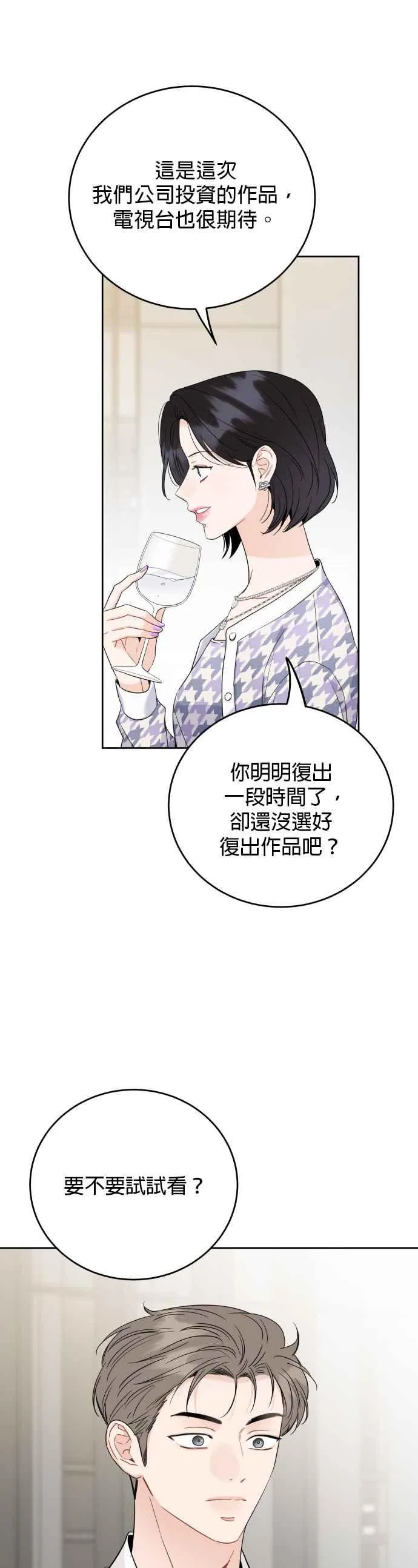 第89话 第20页
