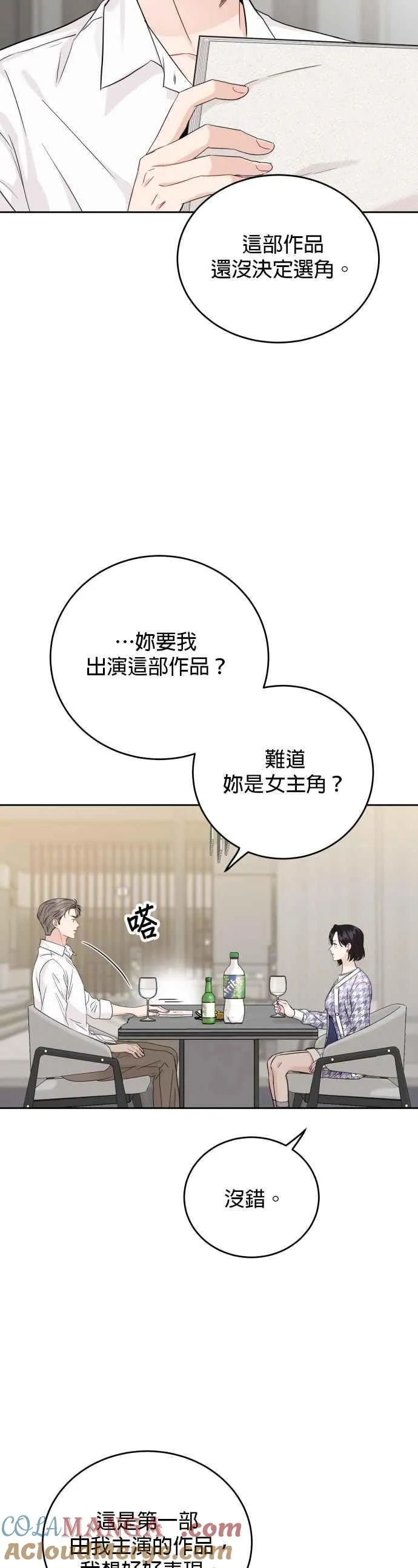 第89话 第21页