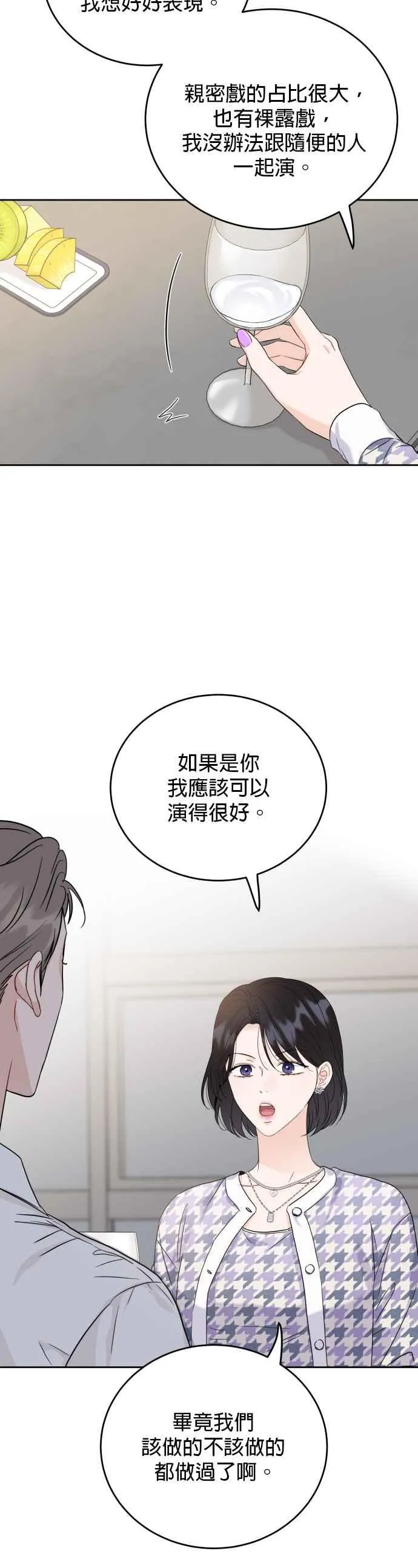 第89话 第22页