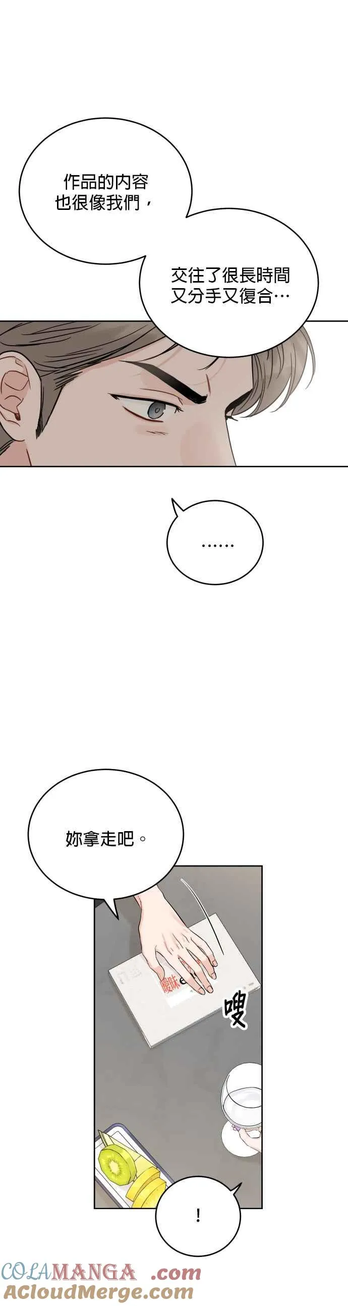 第89话 第23页