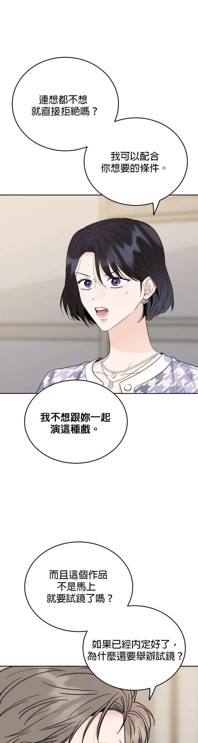 第89话 第24页