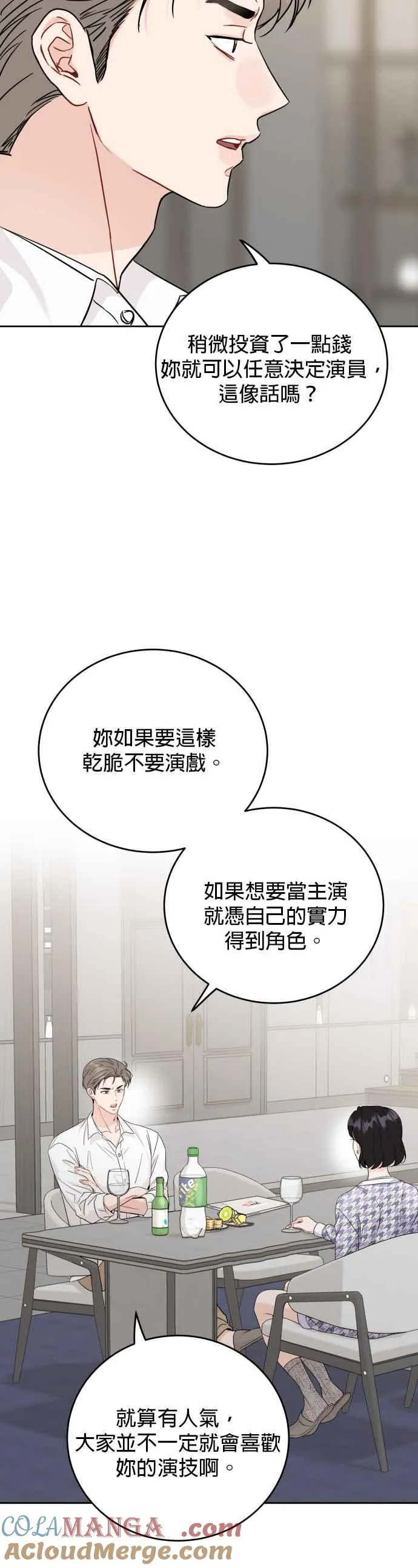 第89话 第25页