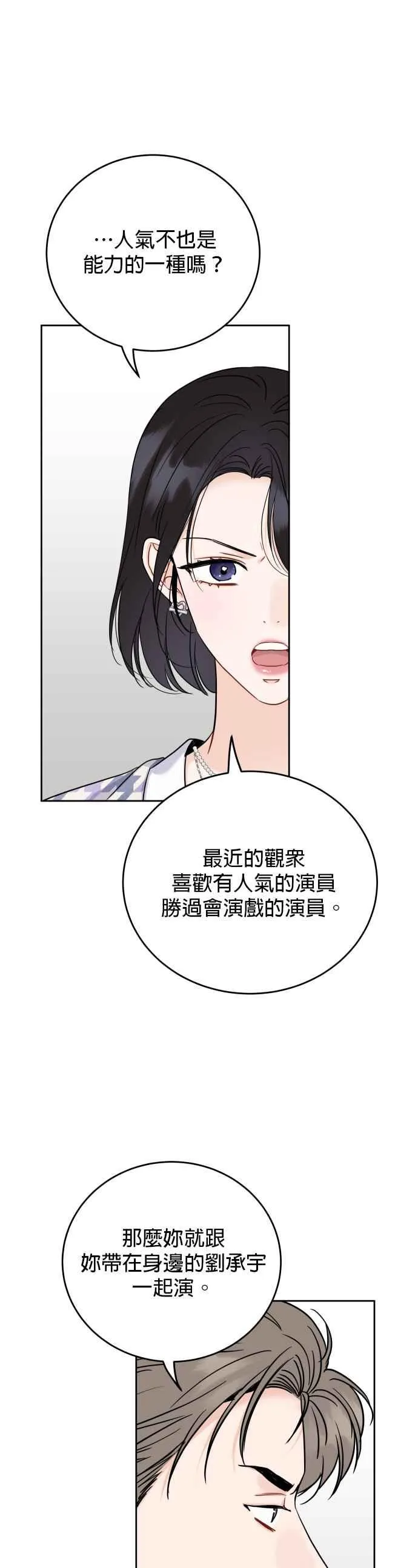 第89话 第26页