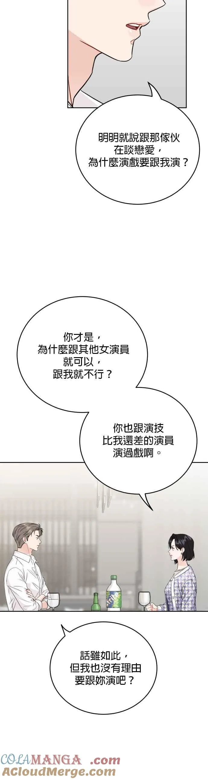 第89话 第27页