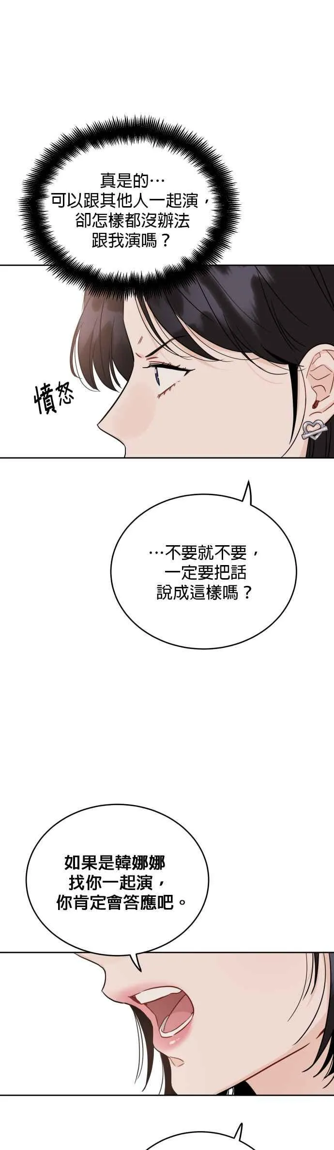 第89话 第28页