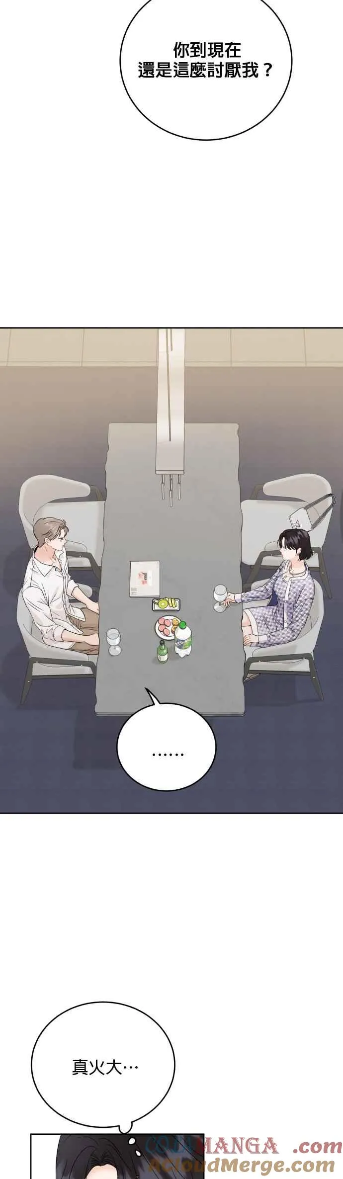 第89话 第29页