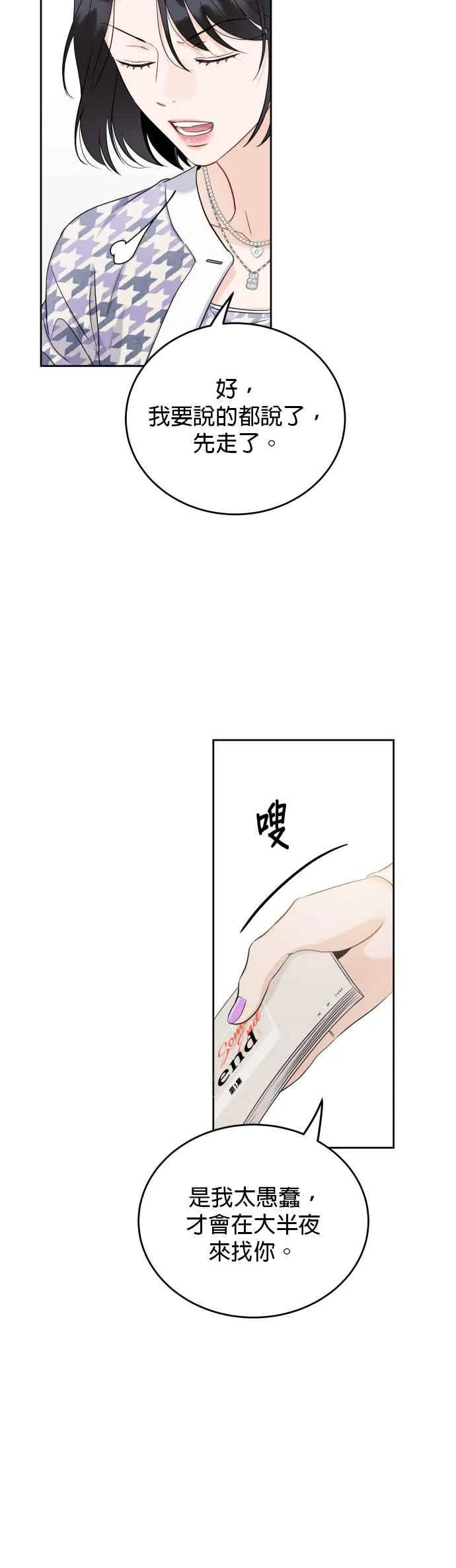 第89话 第30页