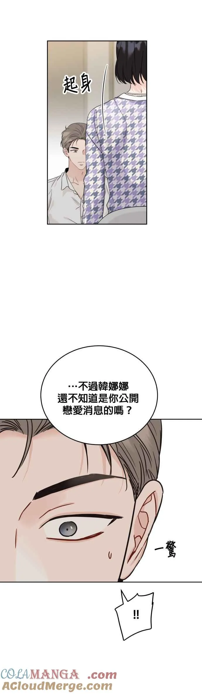 第89话 第31页