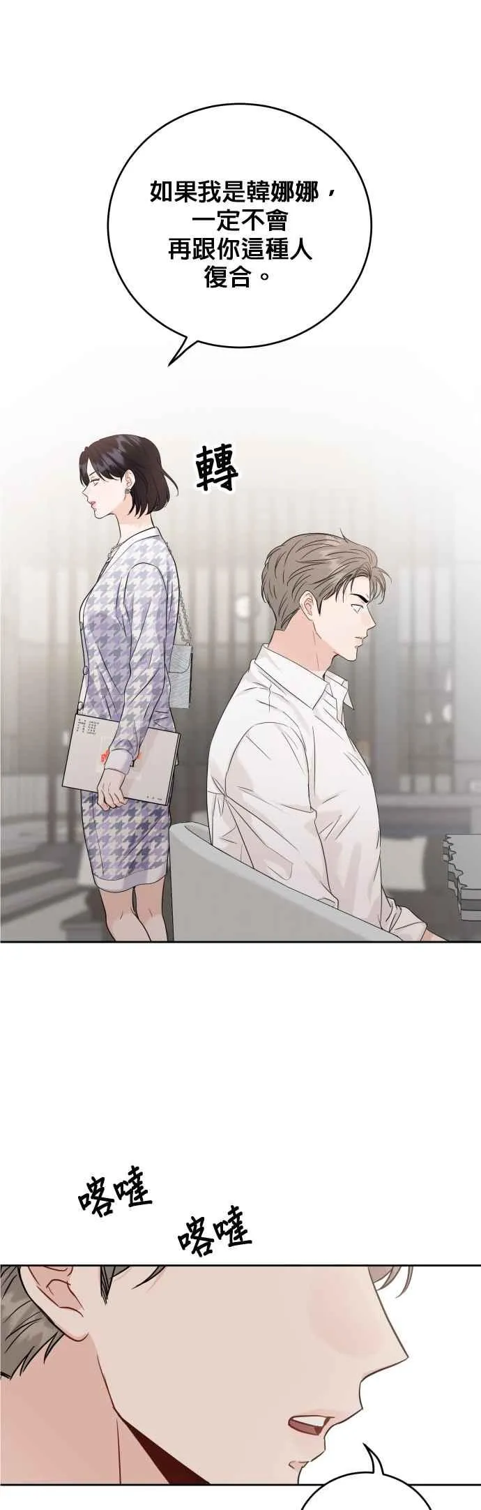 第89话 第32页