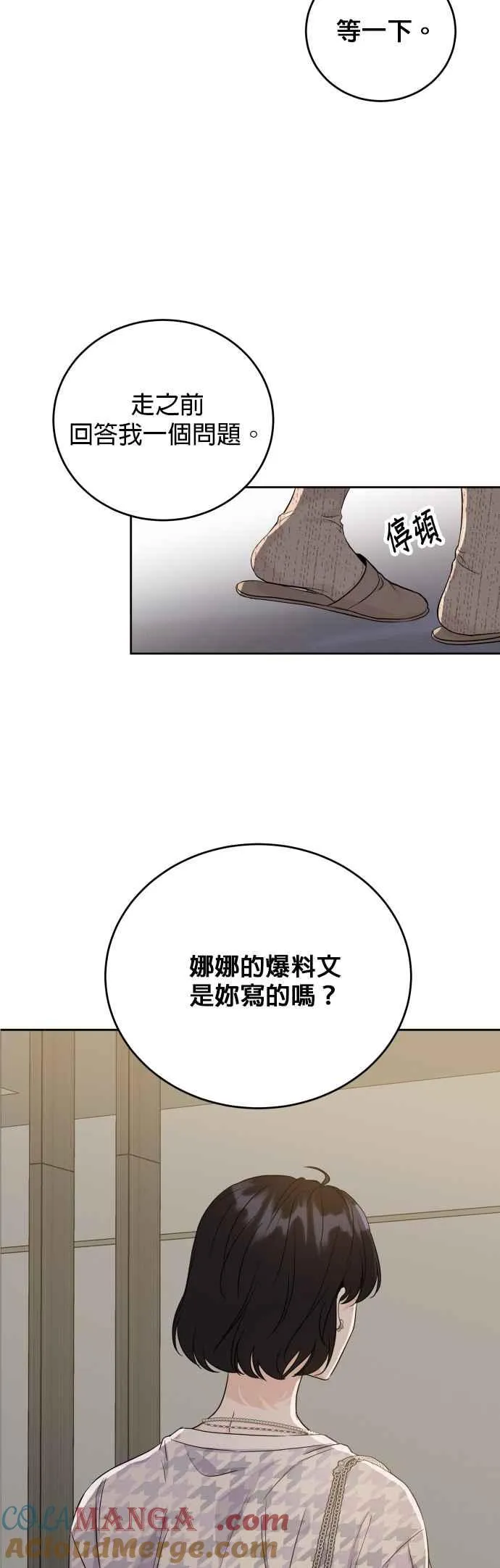 第89话 第33页