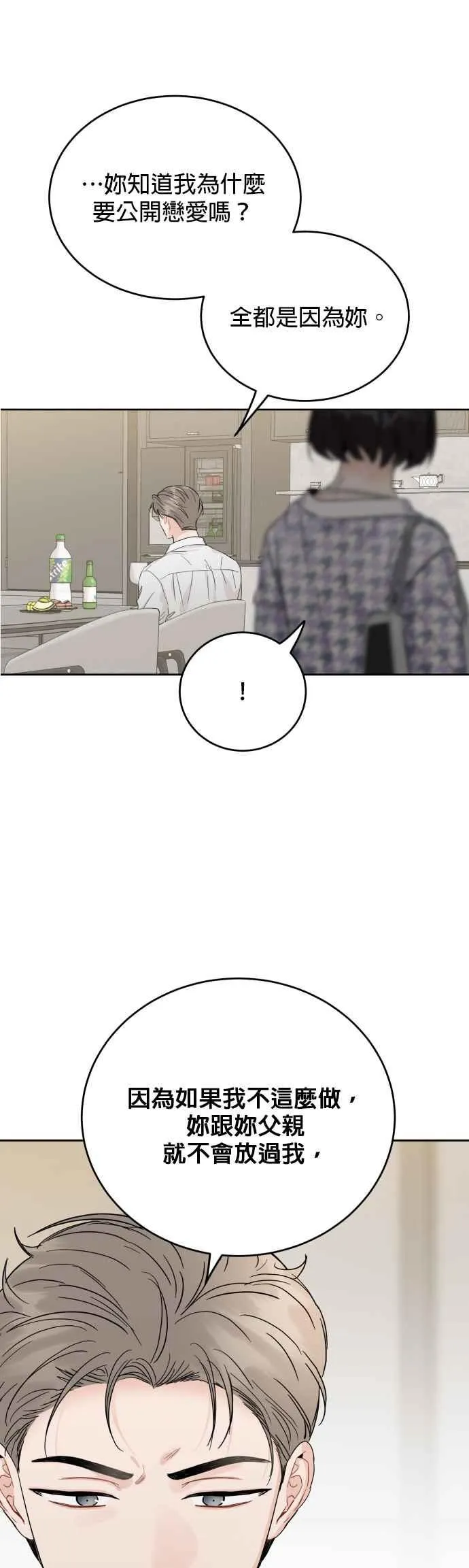 第89话 第36页