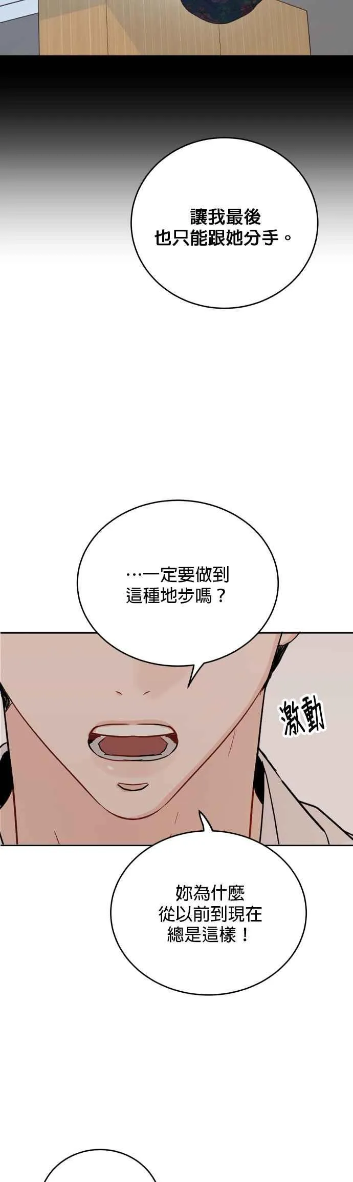 第89话 第38页