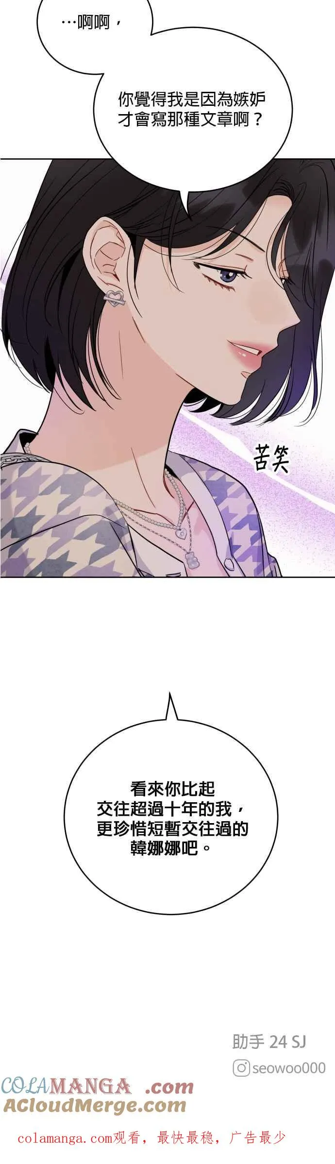 第89话 第39页