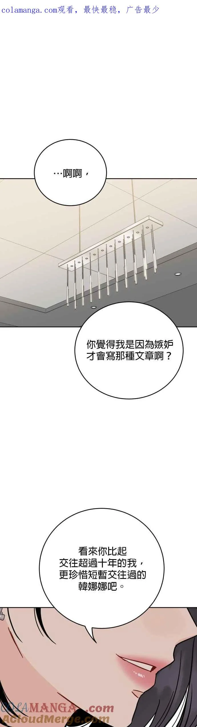 第90话 第1页