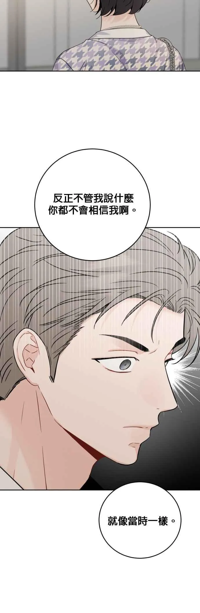 第90话 第6页