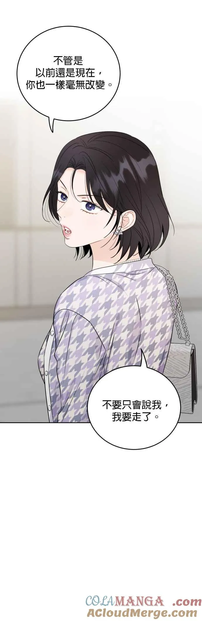 第90话 第7页