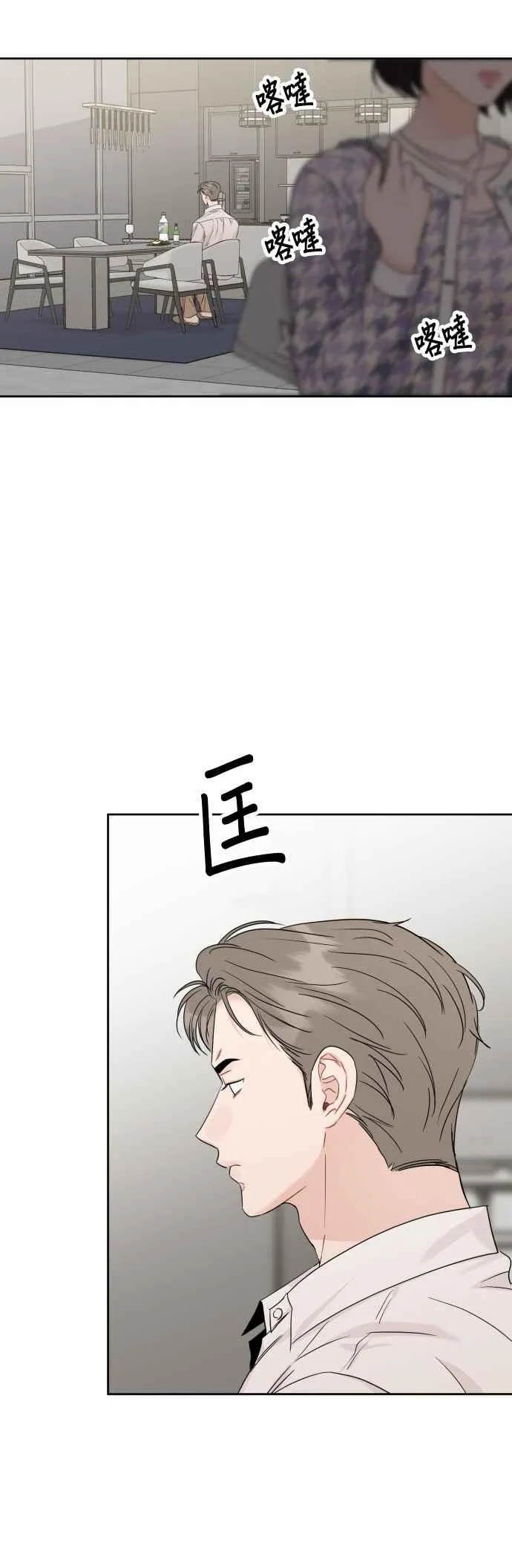 第90话 第8页