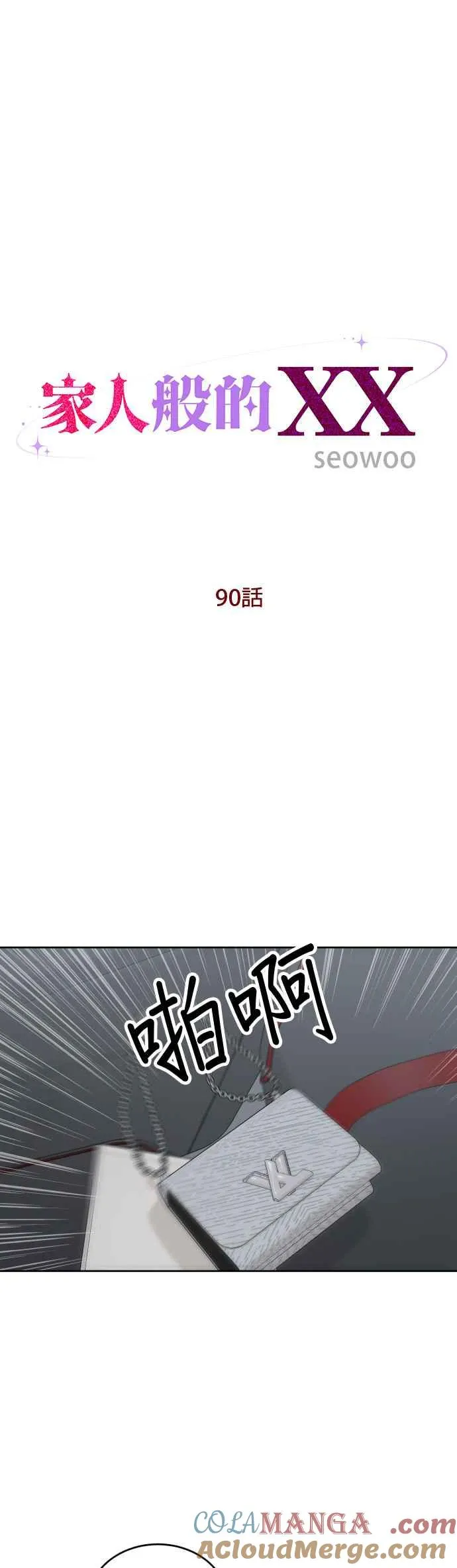第90话 第9页
