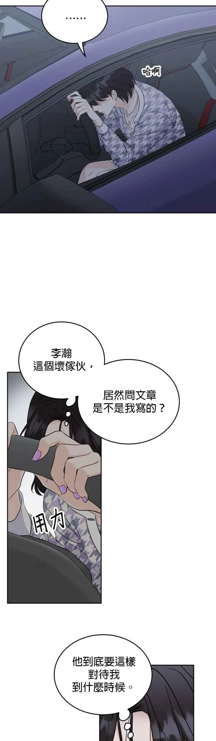 第90话 第10页