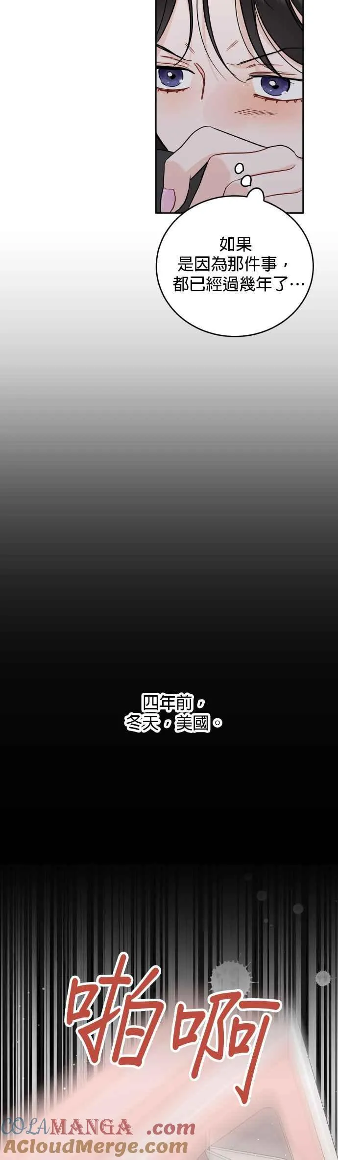 第90话 第11页