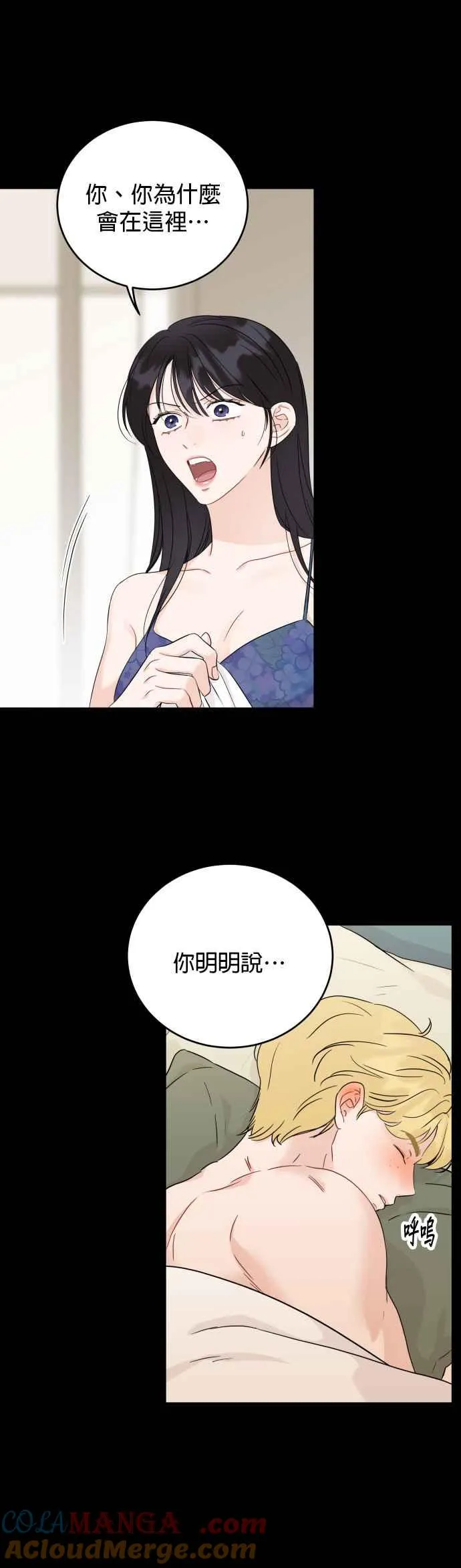 第90话 第13页