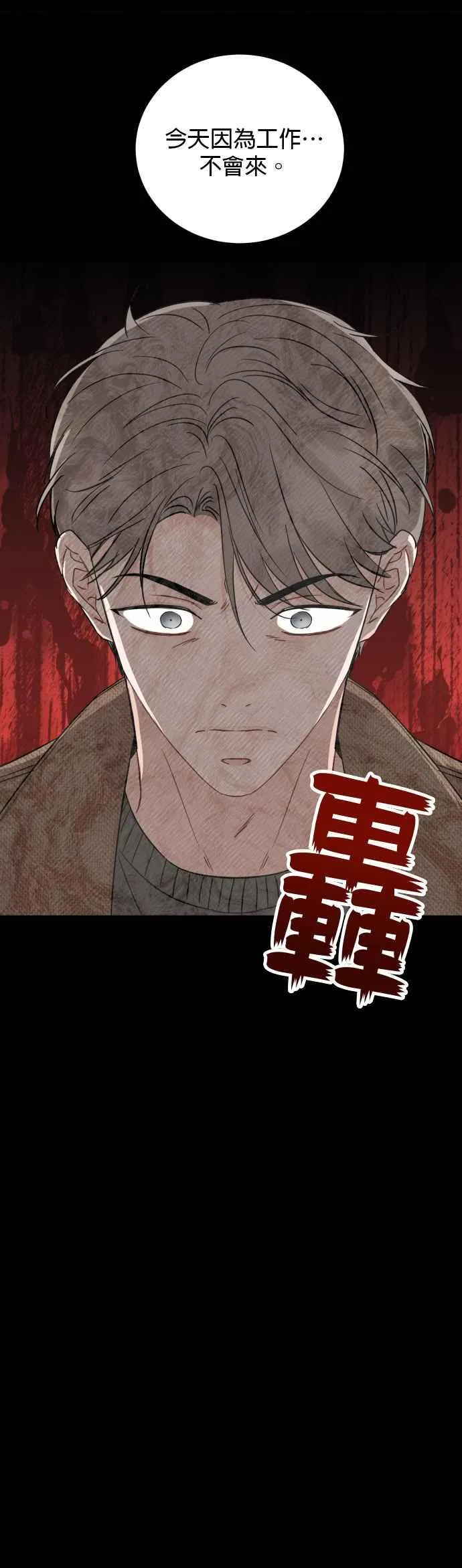 第90话 第14页