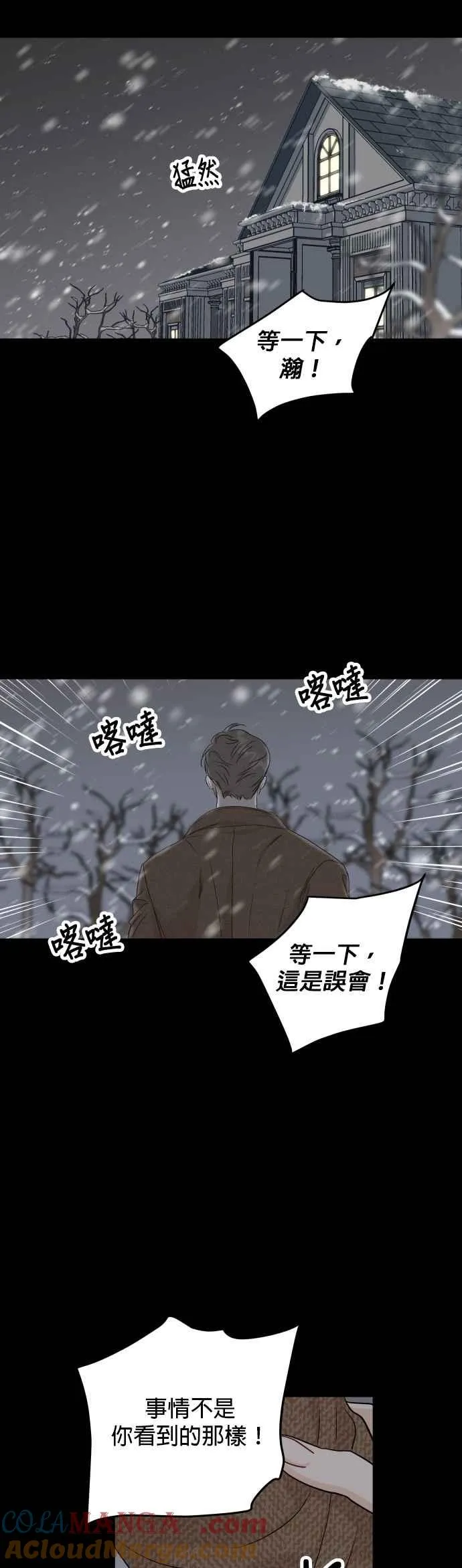 第90话 第15页