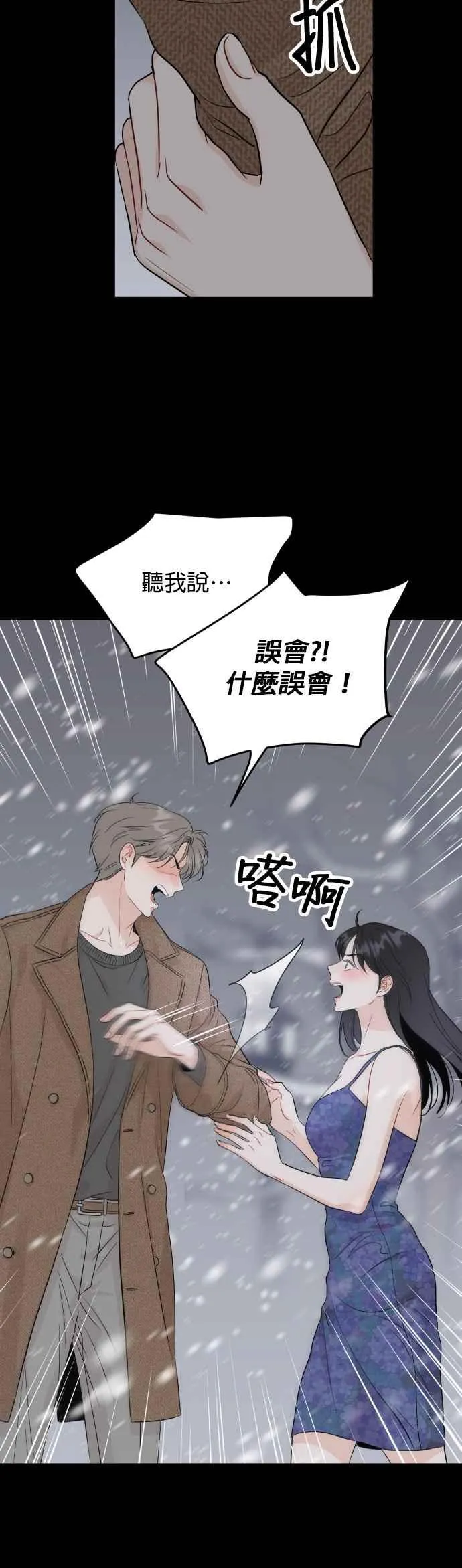第90话 第16页