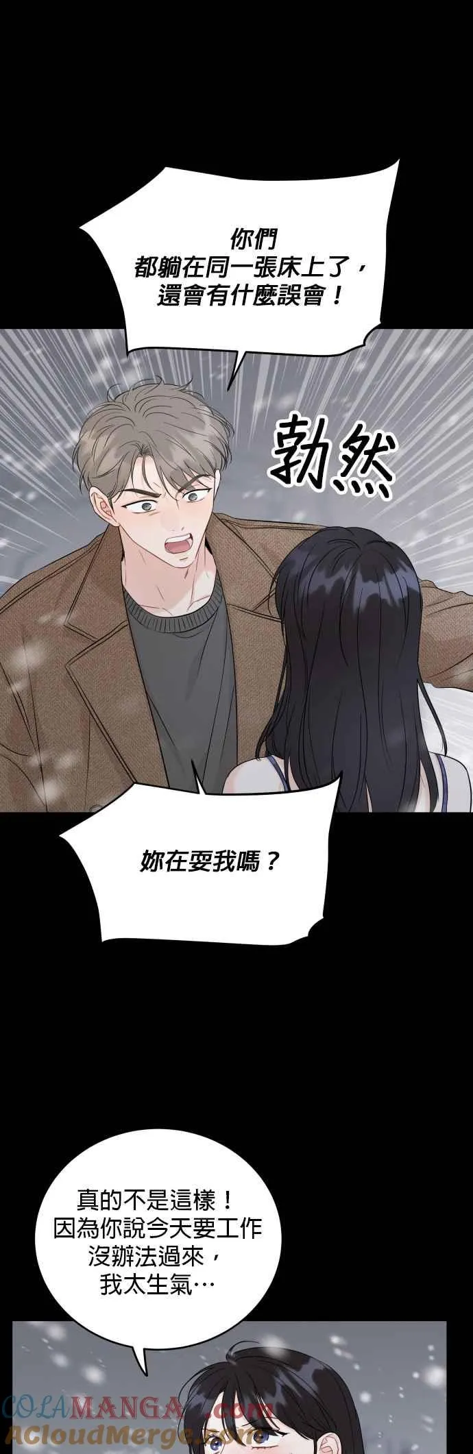 第90话 第17页
