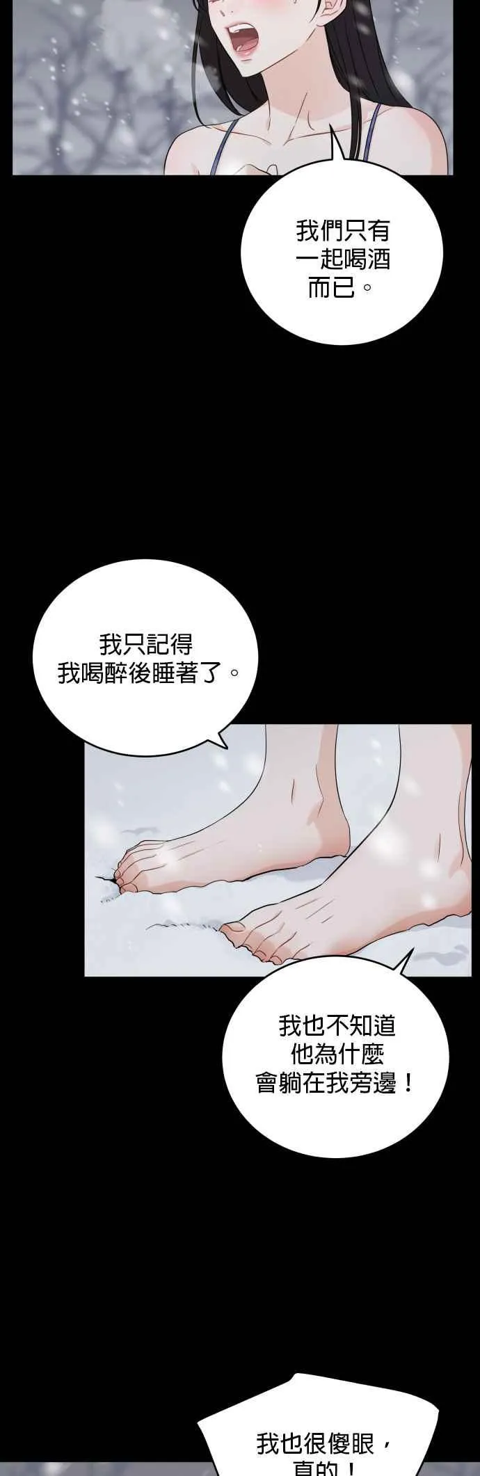 第90话 第18页