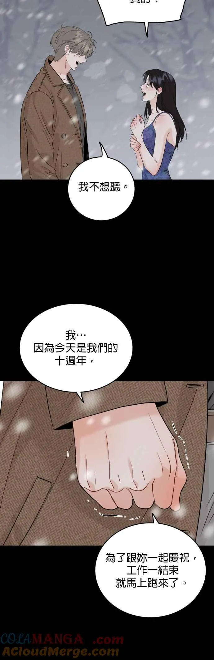 第90话 第19页